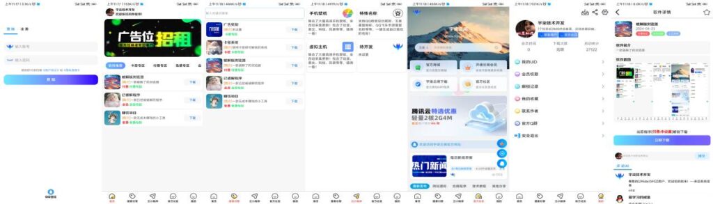 软件库1.5版本更新-iApp源码-棋牌资源站