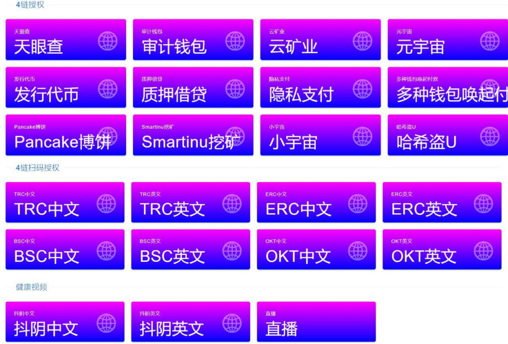 新版4链盗U源码/无限开代理模式+搭建教程-棋牌资源站