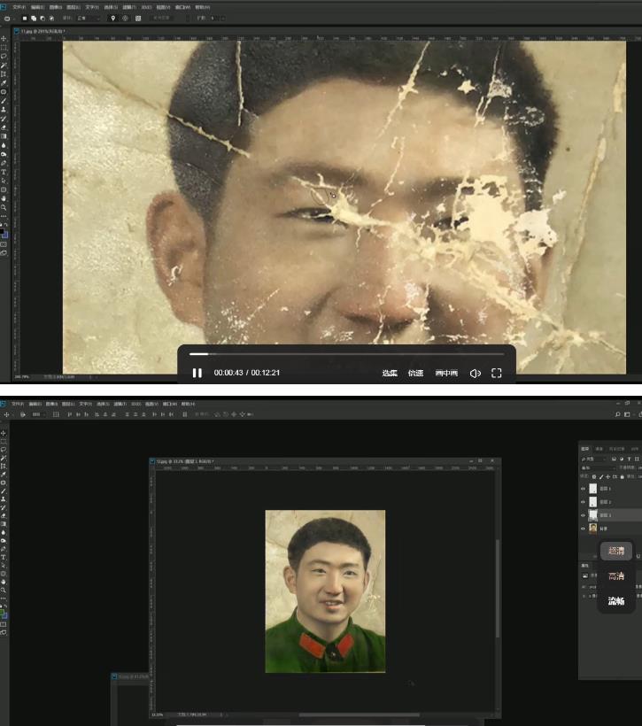 花大洋买的PS老照片修复学习教程-棋牌资源站