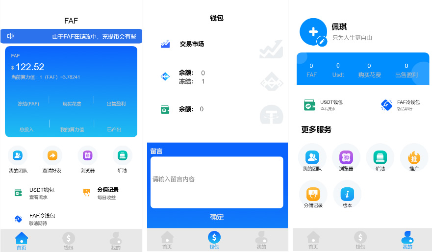 FAF区块链手游 数字钱包 集成游戏、矿机、农场-棋牌资源站