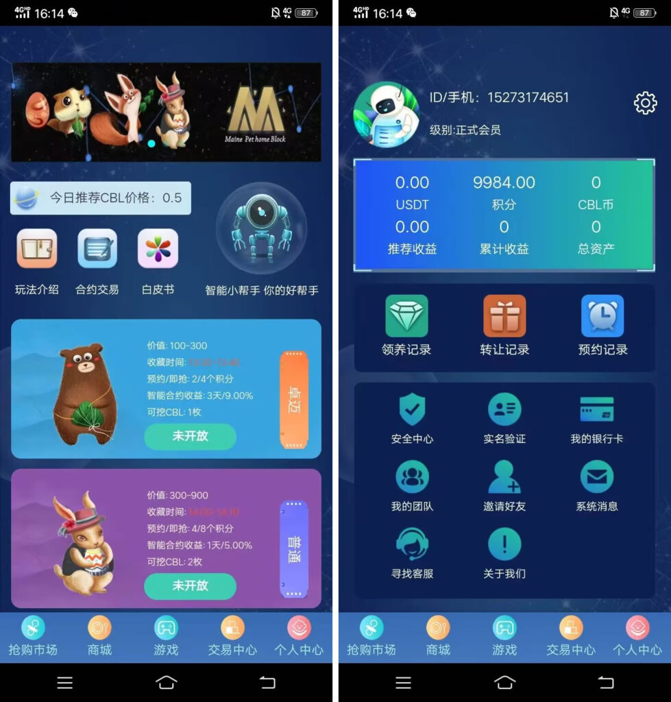 【区块链挖矿源码】价值6万 支持商城 挖矿 otc 拍卖 抢宝 分销 带机器人 等等功能-棋牌资源站