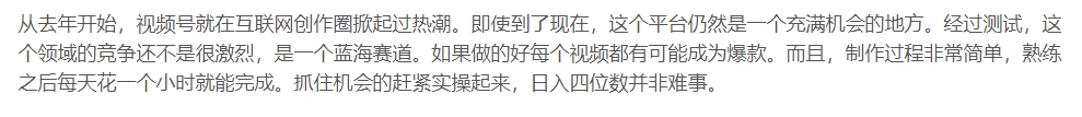 2024视频号冷门蓝海赛道，操作简单 （教程+素材+工具）插图1