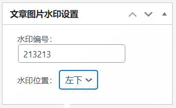 WordPress素材编号水印插件，素材网必备-棋牌资源站