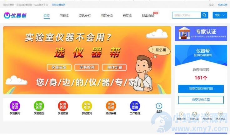 PHP框架CI开发的内容付费问答解惑系统+seo优化带采集和熊掌号运营问答系统+手机版-棋牌资源站