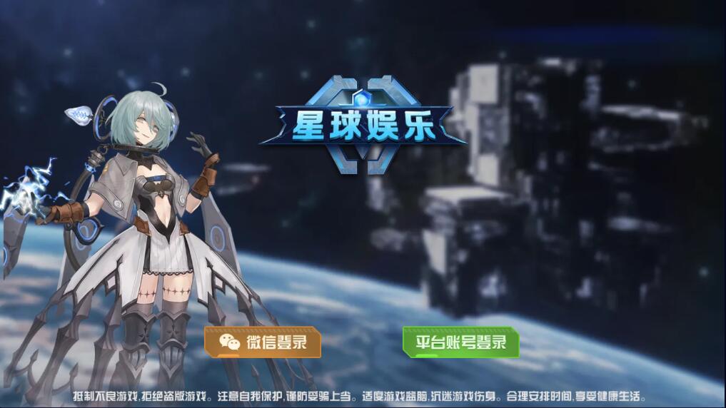 万盛系列星球电玩-棋牌资源站