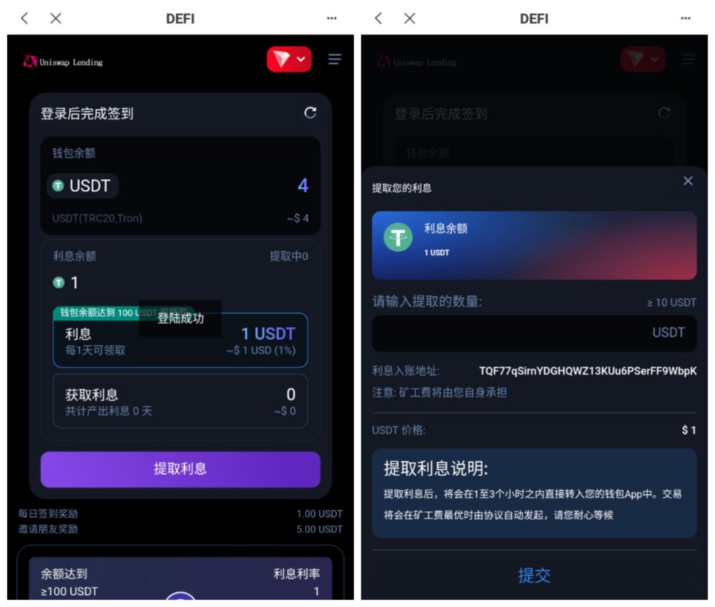 多语言usdt质押授权秒U系统/质押生息系统/trc/erc/bsc三链授权-棋牌资源站