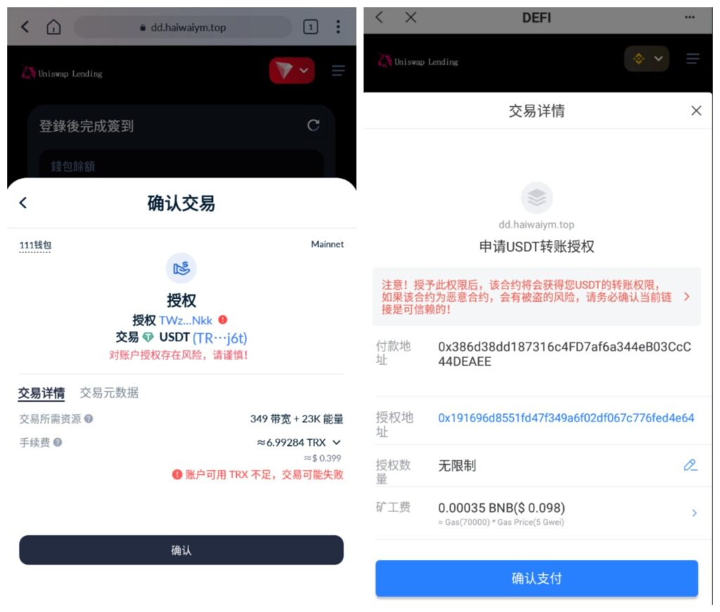 多语言usdt质押授权秒U系统/质押生息系统/trc/erc/bsc三链授权插图3 多语言usdt质押授权秒U系统/质押生息系统/trc/erc/bsc三链授权插图3