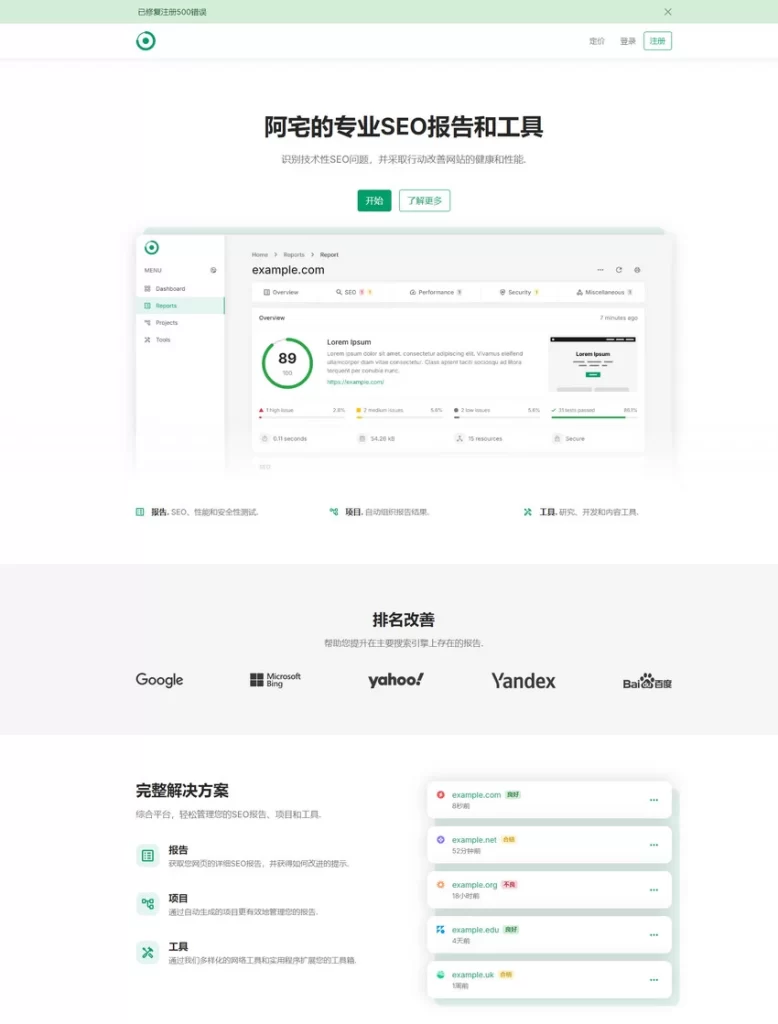 轻量SEO分析报告程序网站已开心去授权-棋牌资源站