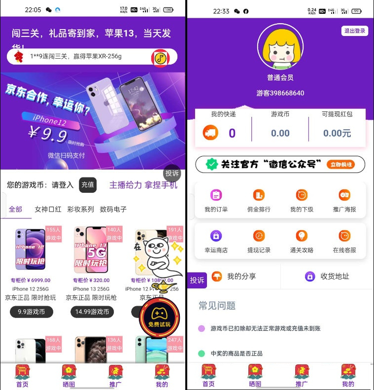 最新口红机系统源码以及定制化支付接口(支持易支付）-棋牌资源站