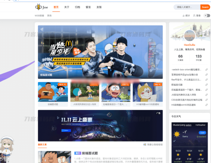 Typecho独家Joe编辑器Joe博客主题二次开发版-棋牌资源站