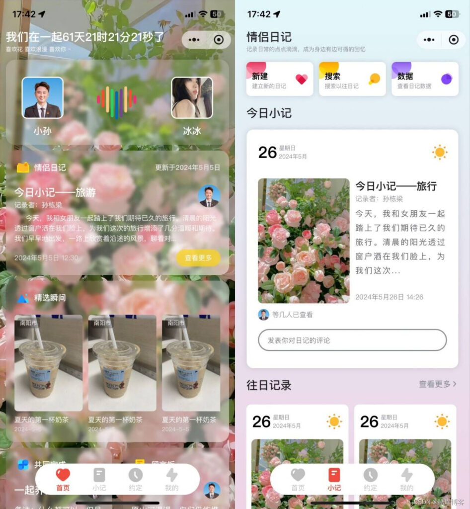 S_LOVE多端恋爱小站源码-棋牌资源站