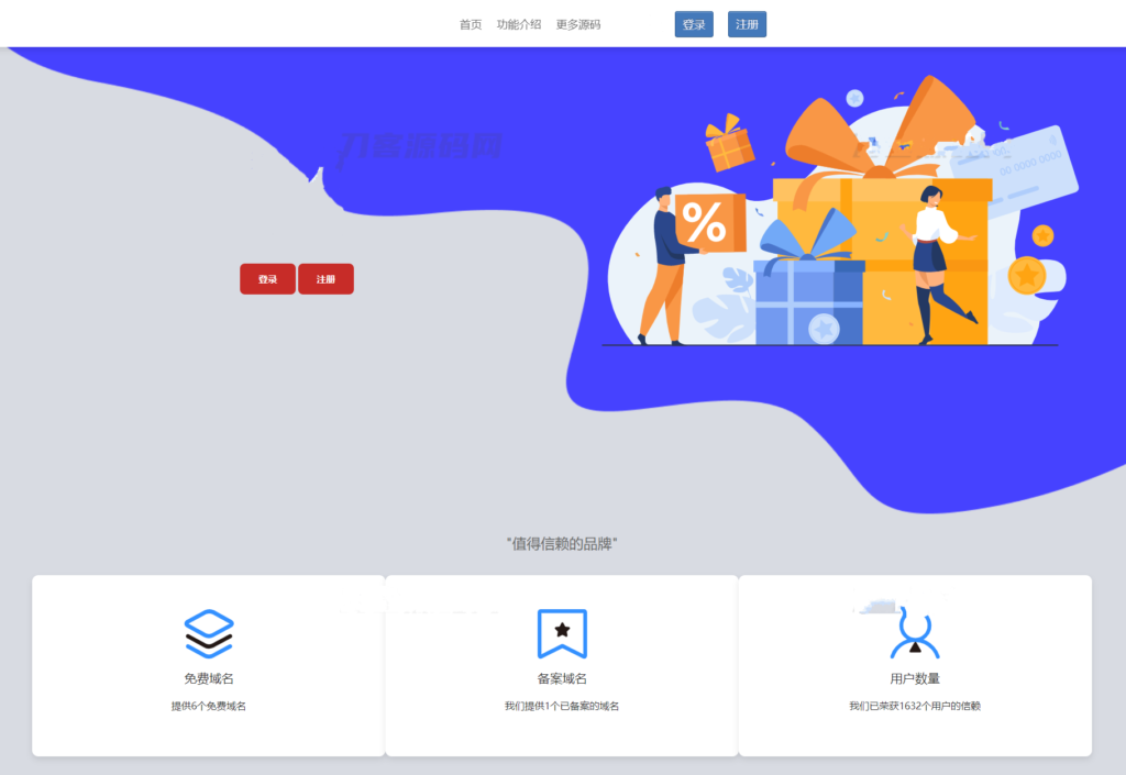 最新二级域名分发系统网站源码-棋牌资源站