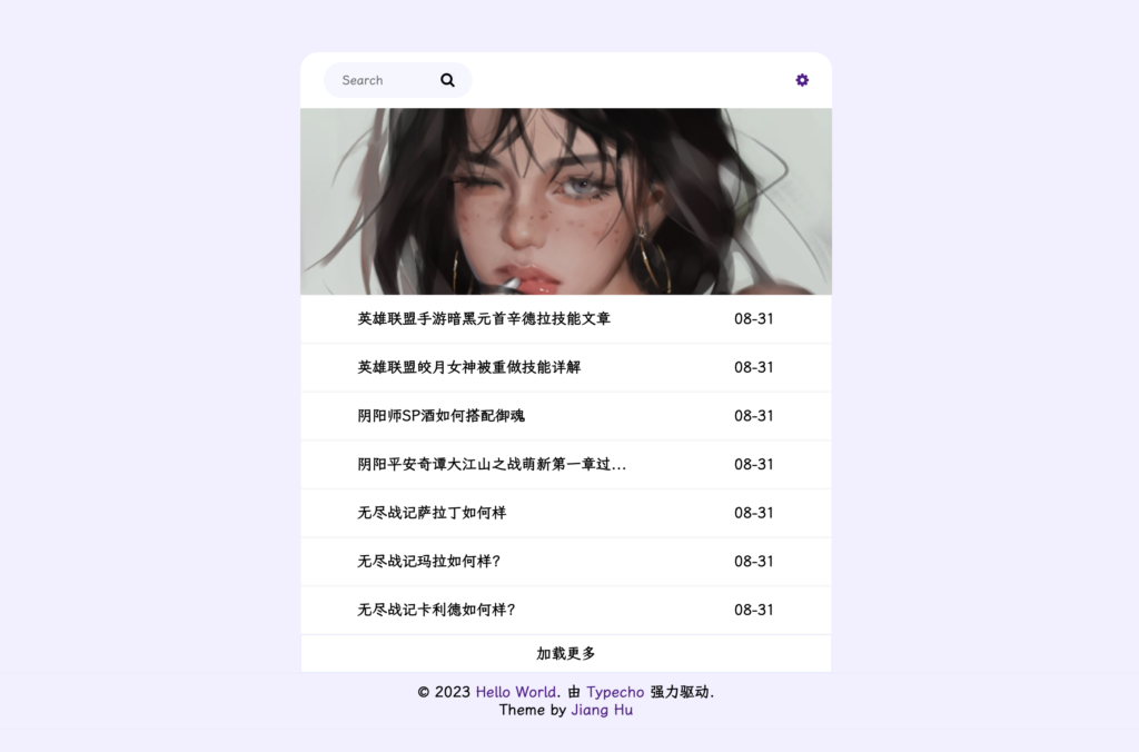 Typecho 单栏超简约开源主题 Jianghu-棋牌资源站