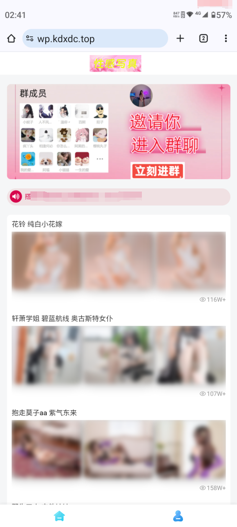 二开美女写真打赏系统【修复版】付费图片系统 – 可用于个人写真站-棋牌资源站