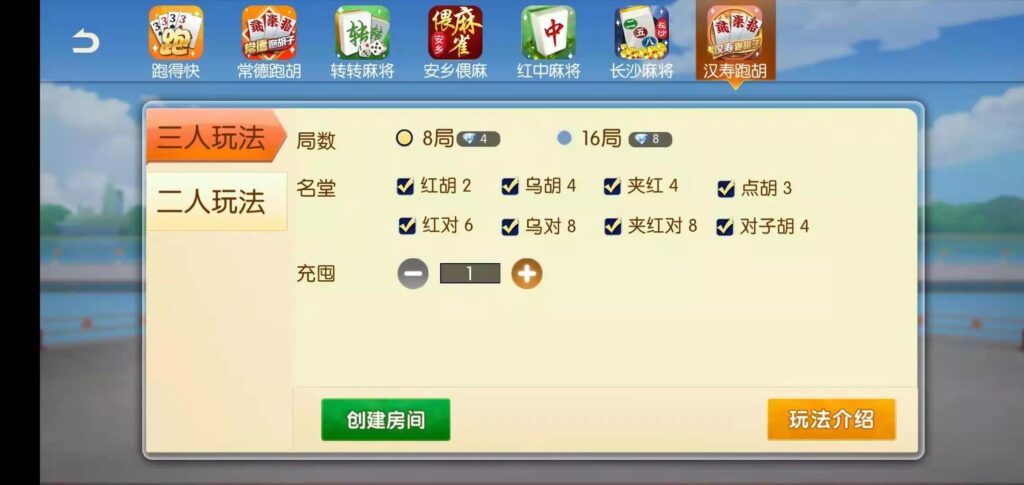 好玩互娱湖南玩法稀有游戏纯源码linux版插图5 好玩互娱湖南玩法稀有游戏纯源码linux版插图5