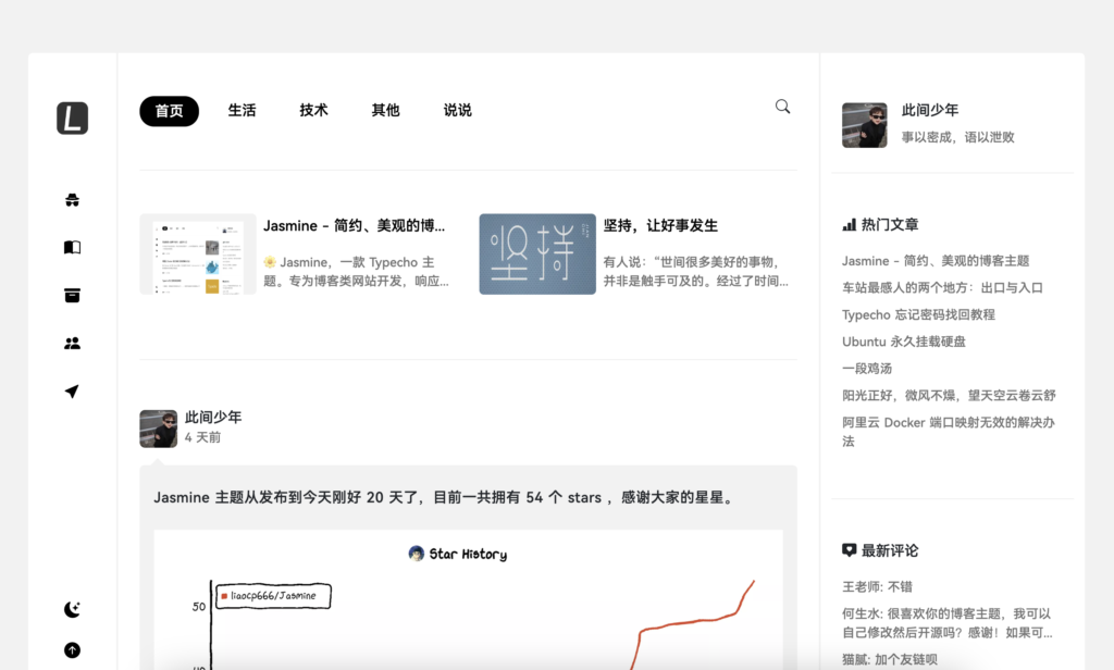 Typecho 简约美观的博客主题 Jasmine-棋牌资源站
