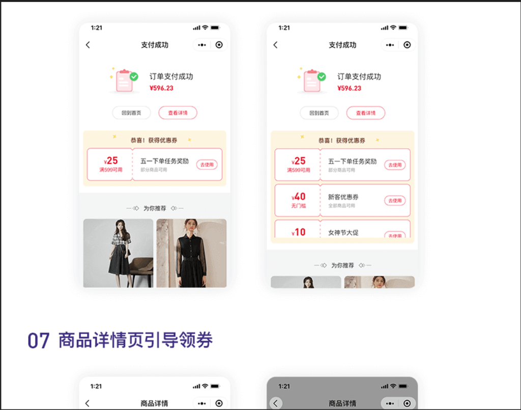 Leadshop开源商城小程序源码 – 支持公众号H5插图3 Leadshop开源商城小程序源码 – 支持公众号H5插图3