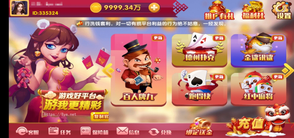 【润竹修复版】最新润竹棋牌红永利二开全套组件数据+安卓+苹果+独家修复后台功能-棋牌资源站