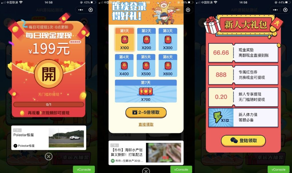 功能强大UI美观的视频答题猜歌闯关娱乐微信小程序源码插图2 功能强大UI美观的视频答题猜歌闯关娱乐微信小程序源码插图2