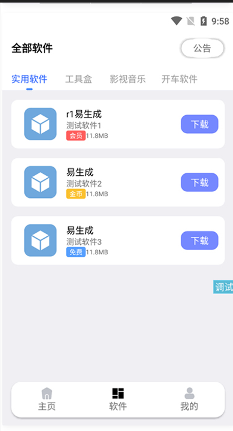 蓝白软件库iappv3源码 内置下载软件-棋牌资源站