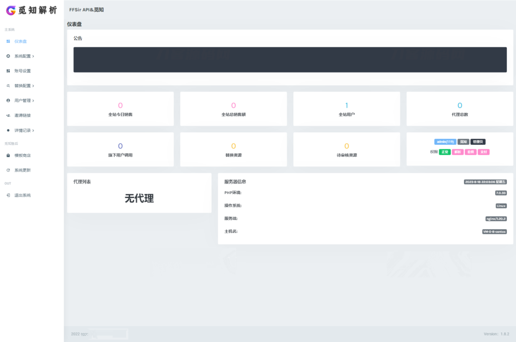 最新觅知扶风视频解析计费系统源码V1.8.2 免授权优化版 附教程插图6 最新觅知扶风视频解析计费系统源码V1.8.2 免授权优化版 附教程插图6