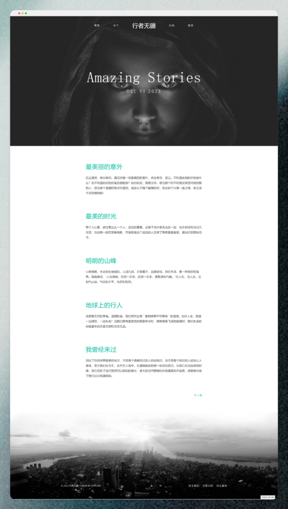 Story 大图个性化博客模板-棋牌资源站