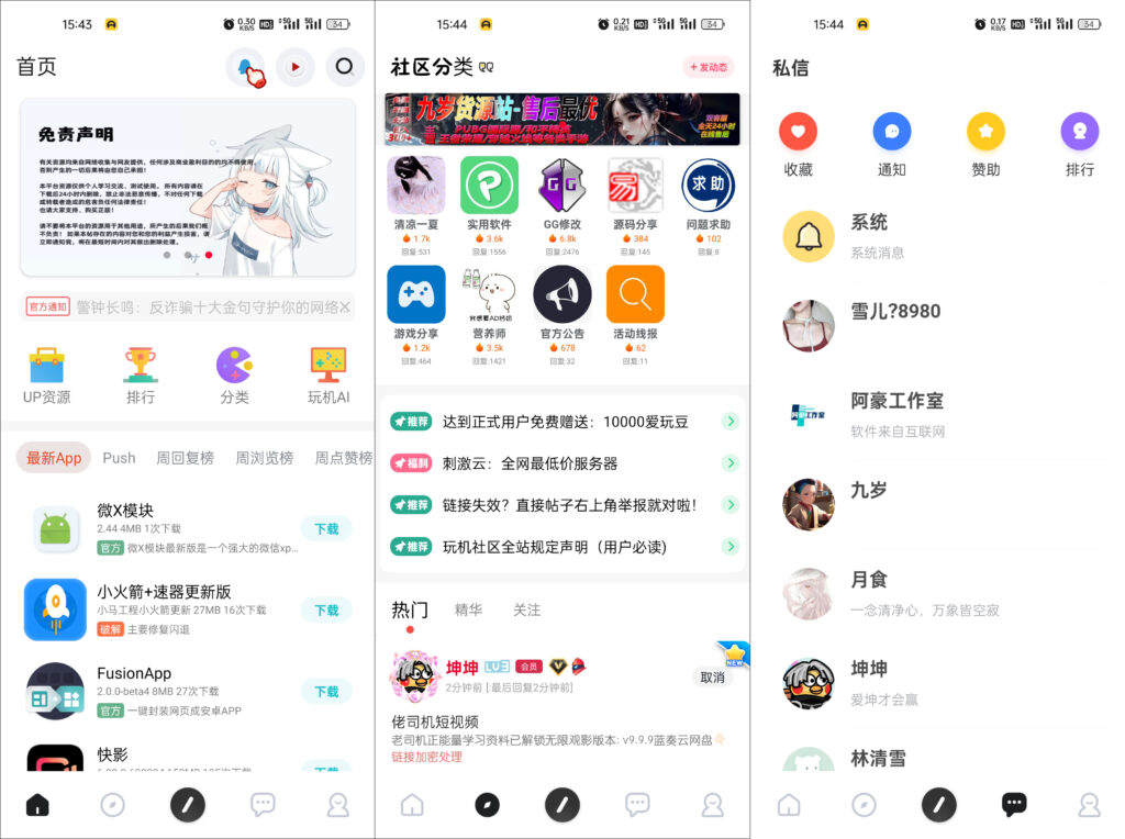 2024玩机社区最美社区开源源码 带教程和成品-棋牌资源站