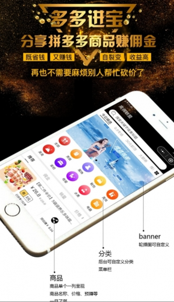 最新京东拼多多蘑菇街淘宝客系统源码 高佣联盟无限多开版-棋牌资源站