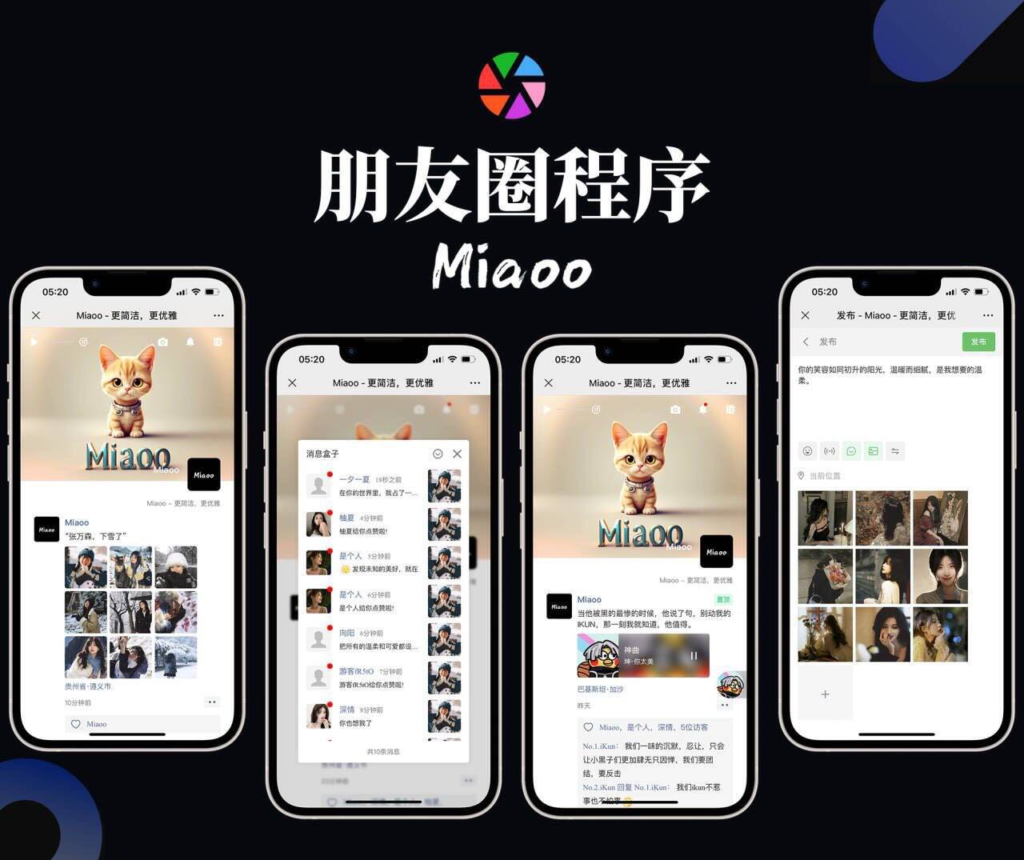 Miaoo朋友圈程序全开源版源码-棋牌资源站