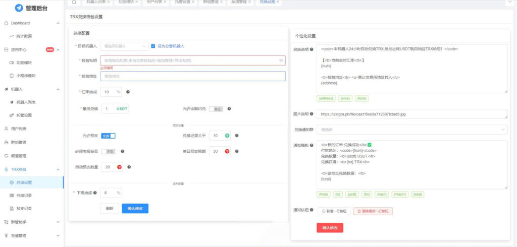 全功能tgbot/Telegram机器人多功能有后台版源码-棋牌资源站
