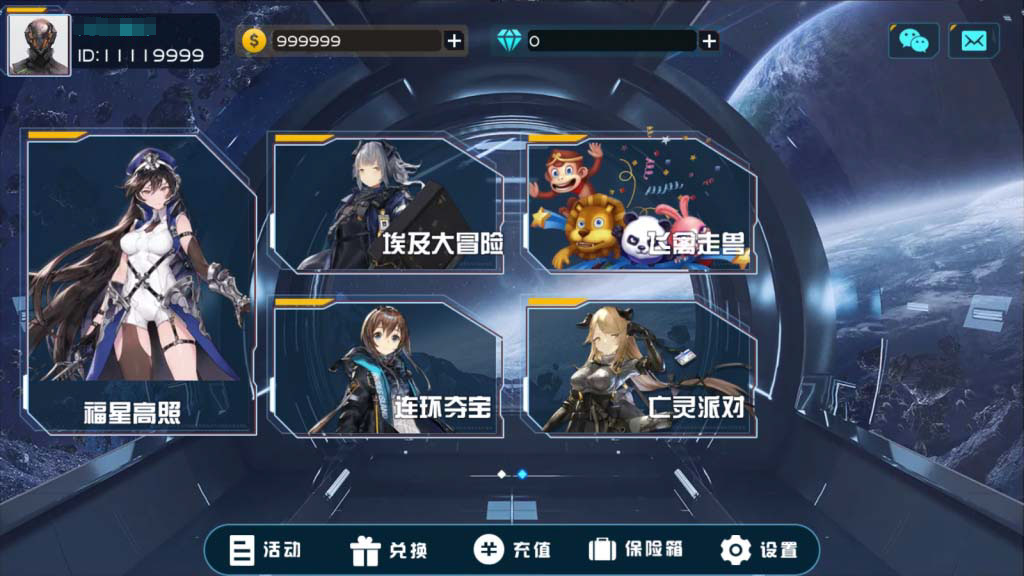 万盛系列星球电玩插图2 万盛系列星球电玩插图2
