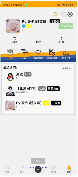 番薯社区app源码-棋牌资源站