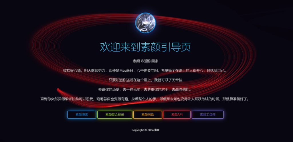 素颜个人html引导页源码-棋牌资源站