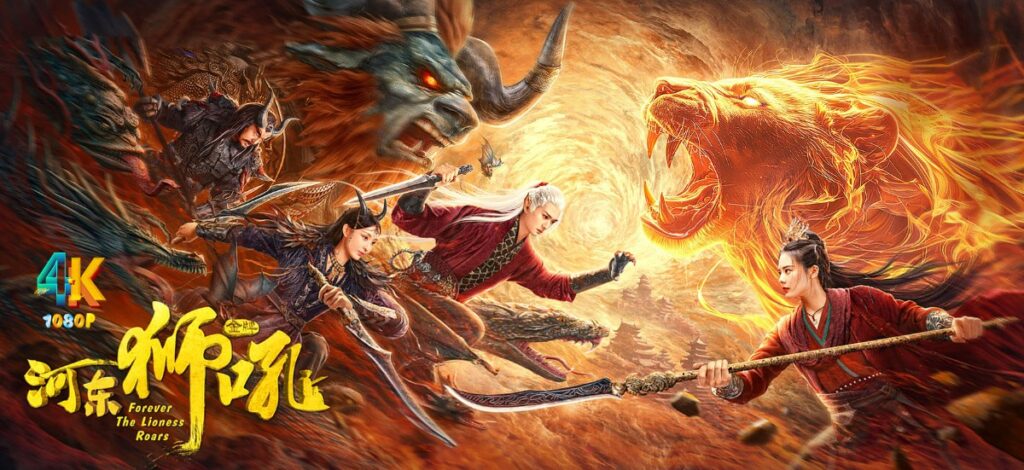 金牌河东狮吼.2024（4K+1080P）经典IP魔改，是升级还是毁IP？-棋牌资源站
