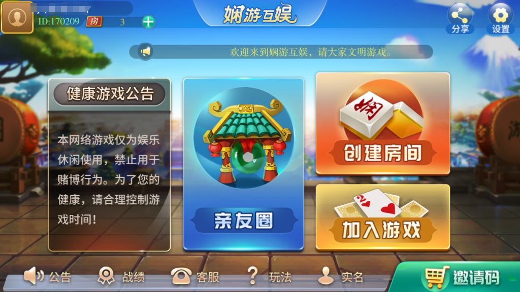 最新更新娴游互娱地方玩法麻将三张捉麻子房卡棋牌+俱乐部亲友圈+完整数据+完整双端-棋牌资源站