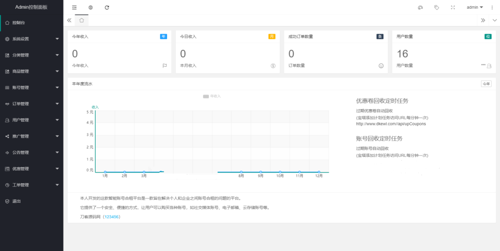 最新租号平台系统源码,支持单独租用或合租使用插图3 最新租号平台系统源码,支持单独租用或合租使用插图3
