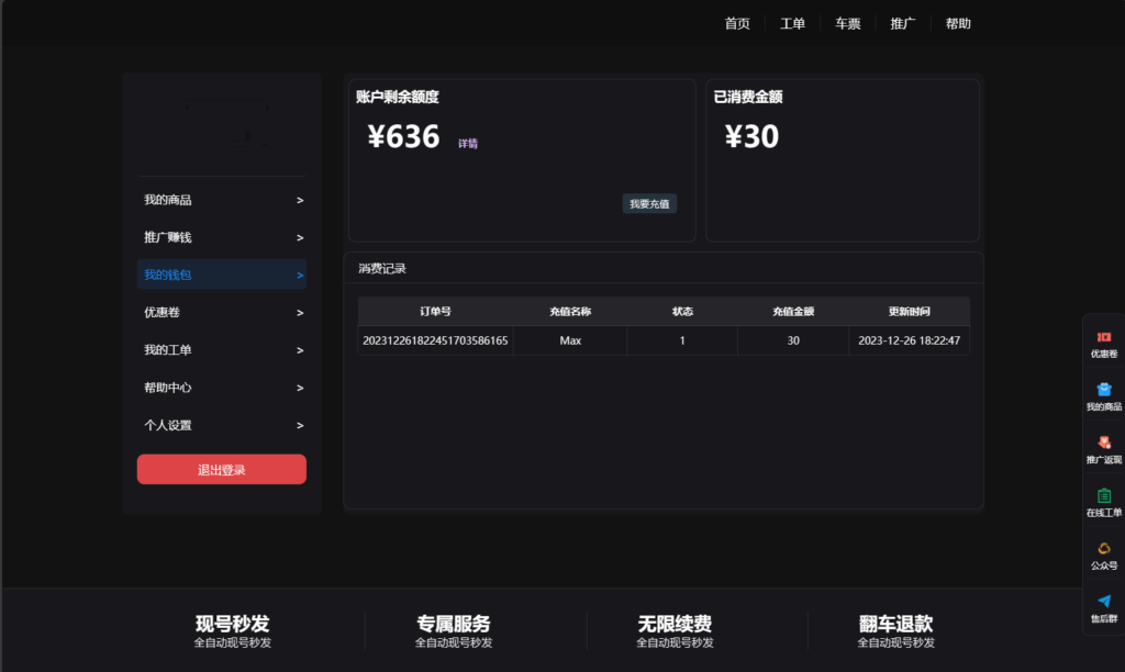 最新租号平台系统源码,支持单独租用或合租使用插图5 最新租号平台系统源码,支持单独租用或合租使用插图5