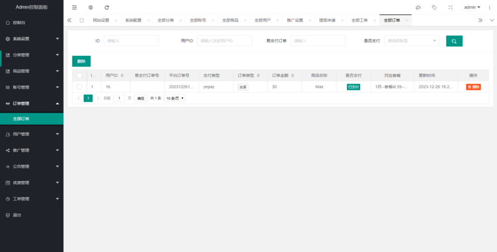 最新租号平台系统源码,支持单独租用或合租使用插图6 最新租号平台系统源码,支持单独租用或合租使用插图6