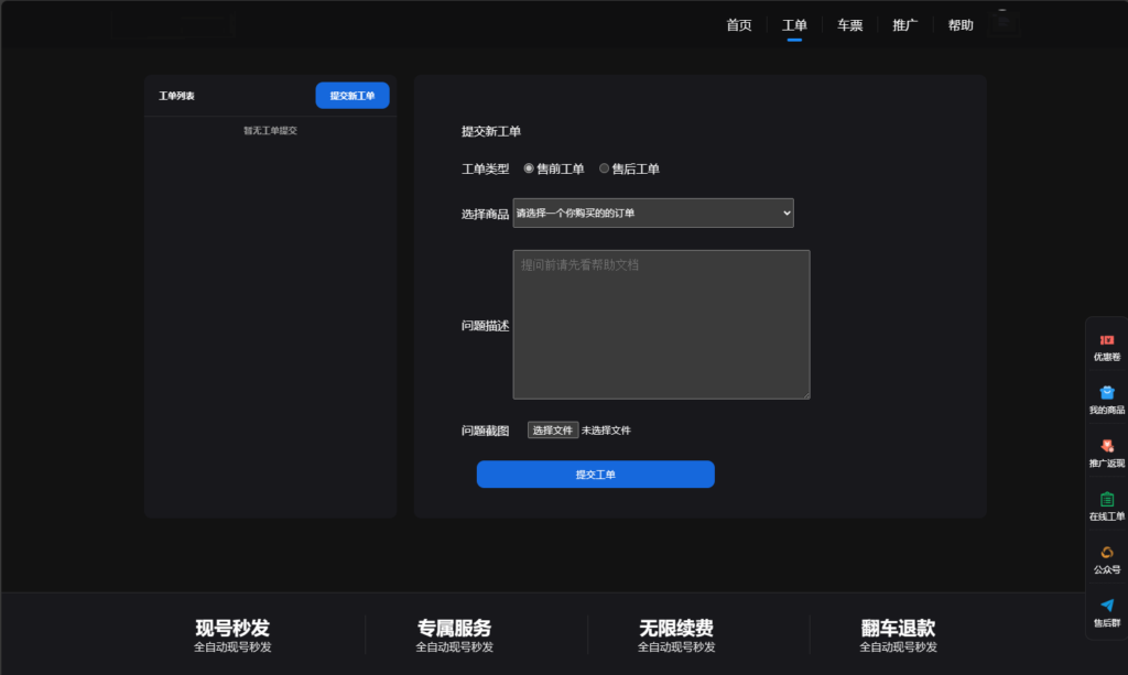 最新租号平台系统源码,支持单独租用或合租使用插图7 最新租号平台系统源码,支持单独租用或合租使用插图7