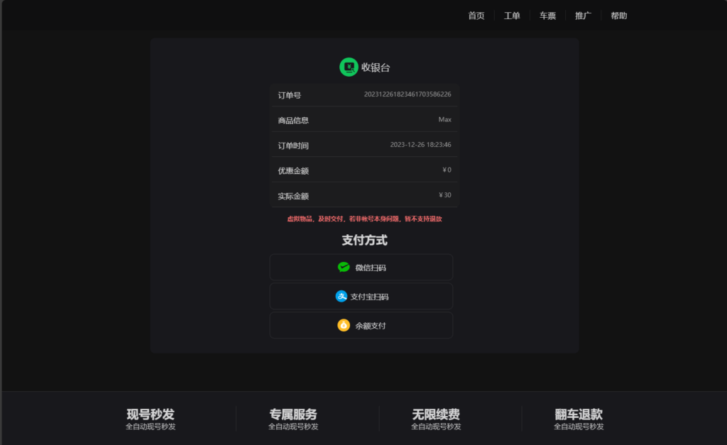 最新租号平台系统源码,支持单独租用或合租使用插图8 最新租号平台系统源码,支持单独租用或合租使用插图8