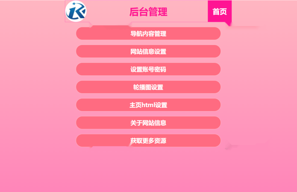 最新H5自适应樱花导航网站源码SEO增强版-棋牌资源站