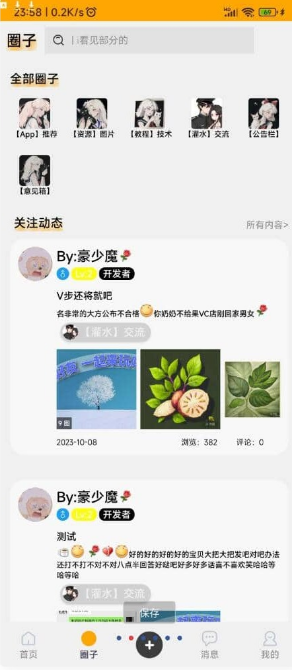 番薯社区app源码插图2 番薯社区app源码插图2