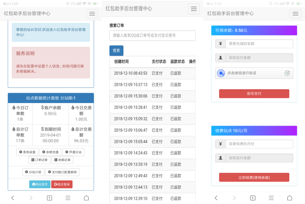 支付宝赏金红包自助套现助手带分站版源码-棋牌资源站