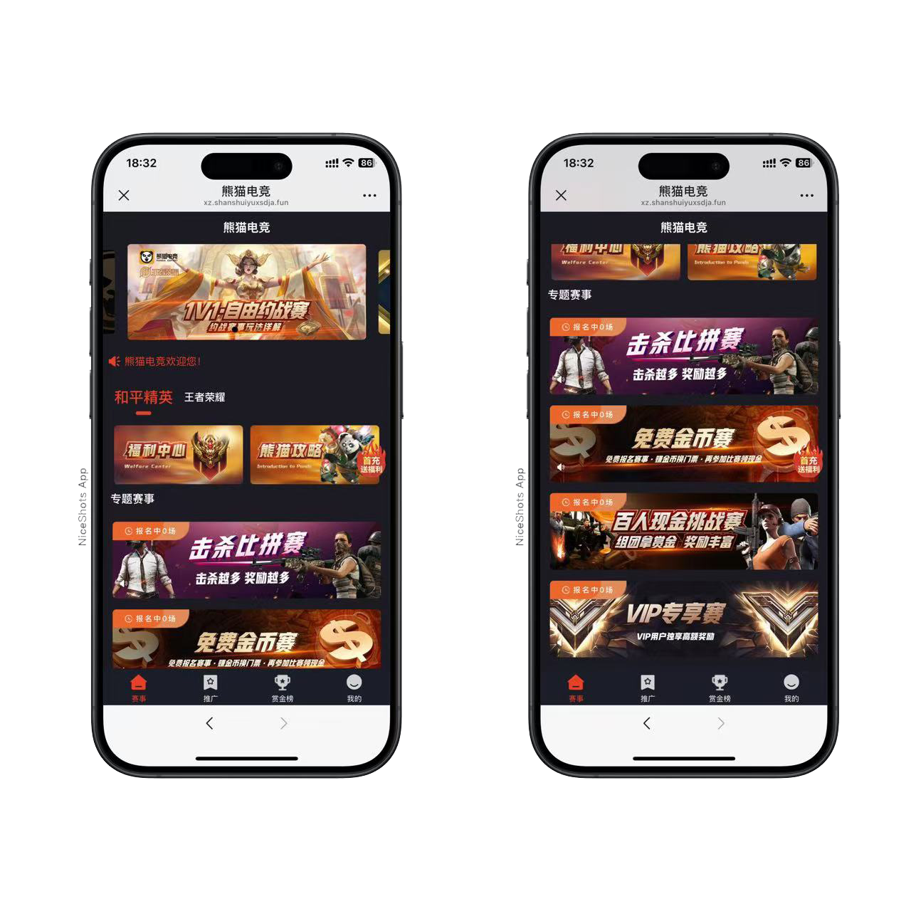熊猫电竞赏金电竞系统源码 APP+H5双端 附搭建教程 支持运营级搭建-棋牌资源站
