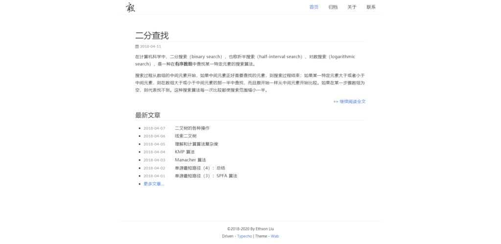 Typecho 仿阮一峰博客主题 Wab-棋牌资源站