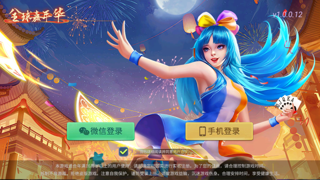 创胜系列全球嘉年华大联盟房卡组件+全套数据+双端齐全+视频教程-棋牌资源站