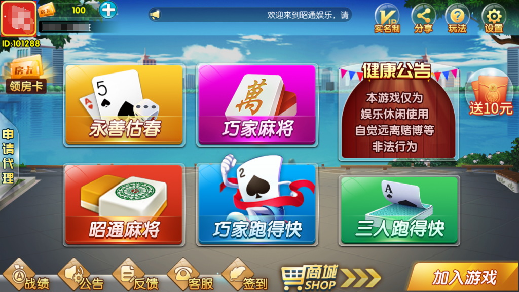 最新更新四川昭通娱乐地方玩法房卡棋牌+俱乐部亲友圈+完整数据+完整双端-棋牌资源站