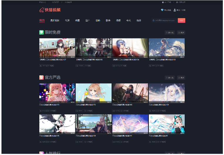 快猫视频模板源码定制开发 苹果CMS 可打包成双端APP-棋牌资源站