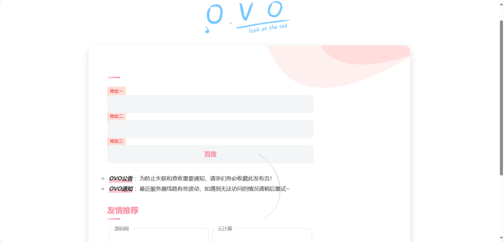 最新二次元卡片式地址发布页HTML源码-棋牌资源站