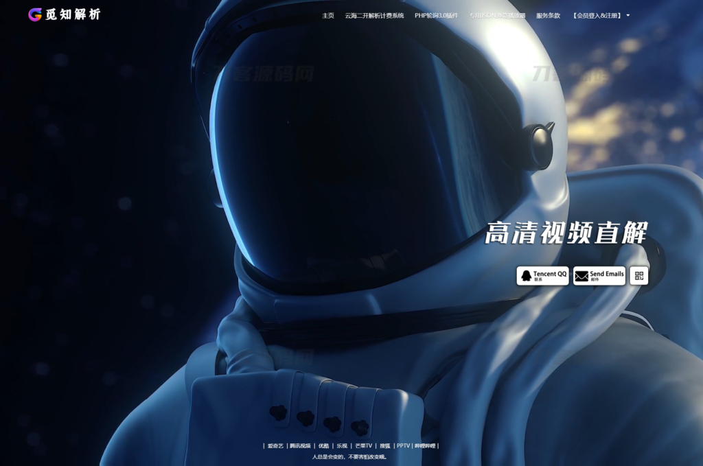 最新觅知扶风视频解析计费系统源码V1.8.2 免授权优化版 附教程插图1 最新觅知扶风视频解析计费系统源码V1.8.2 免授权优化版 附教程插图1